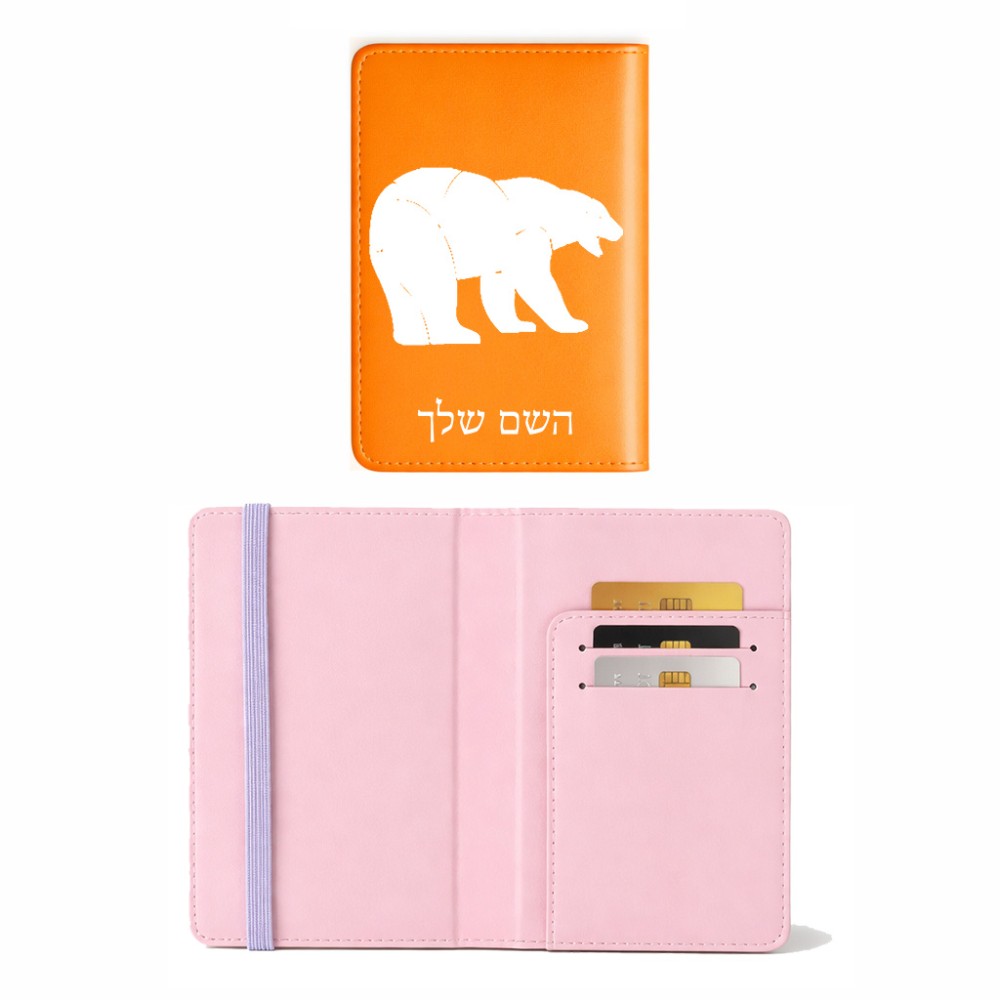 כיסוי דרכון ת.ז ארנק צבע פנימי ורוד בעיצוב אישי עם השם שלך בעיצוב דוב גודל 10 × 14.4 ס"מ