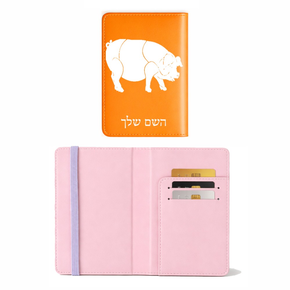 כיסוי דרכון ת.ז ארנק צבע פנימי ורוד בעיצוב אישי עם השם שלך בעיצוב חזיר גודל 10 × 14.4 ס"מ