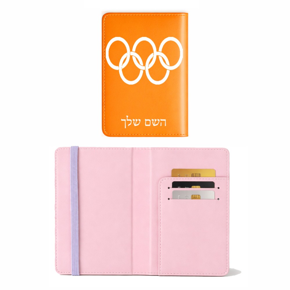 כיסוי דרכון ת.ז ארנק צבע פנימי ורוד בעיצוב אישי עם השם שלך בעיצוב אולימפי גודל 10 × 14.4 ס"מ