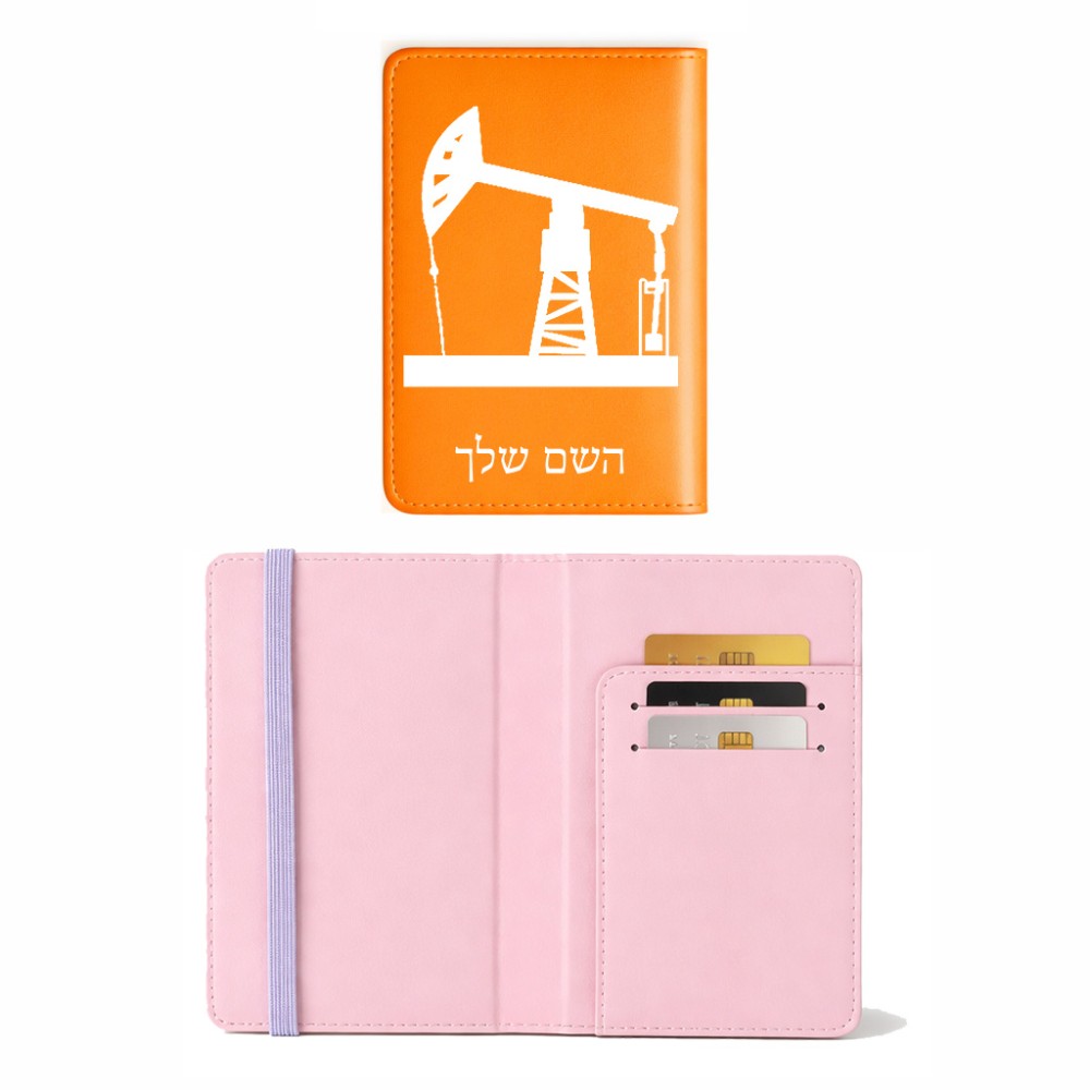 כיסוי דרכון ת.ז ארנק צבע פנימי ורוד בעיצוב אישי עם השם שלך בעיצוב באר נפט גודל 10 × 14.4 ס"מ