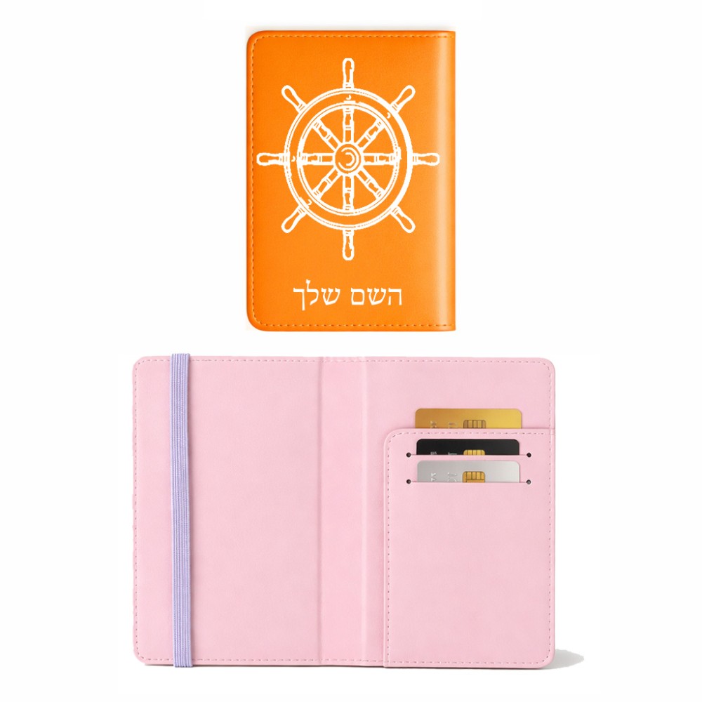 כיסוי דרכון ת.ז ארנק צבע פנימי ורוד בעיצוב אישי עם השם שלך בעיצוב הגה - קפטן - ים גודל 10 × 14.4 ס"מ