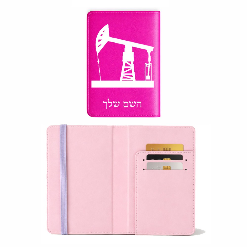 כיסוי דרכון ת.ז ארנק צבע פנימי ורוד בעיצוב אישי עם השם שלך בעיצוב באר נפט גודל 10 × 14.4 ס"מ