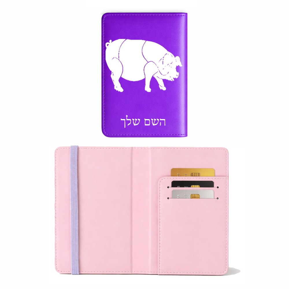 כיסוי דרכון ת.ז ארנק צבע פנימי ורוד בעיצוב אישי עם השם שלך בעיצוב חזיר גודל 10 × 14.4 ס"מ