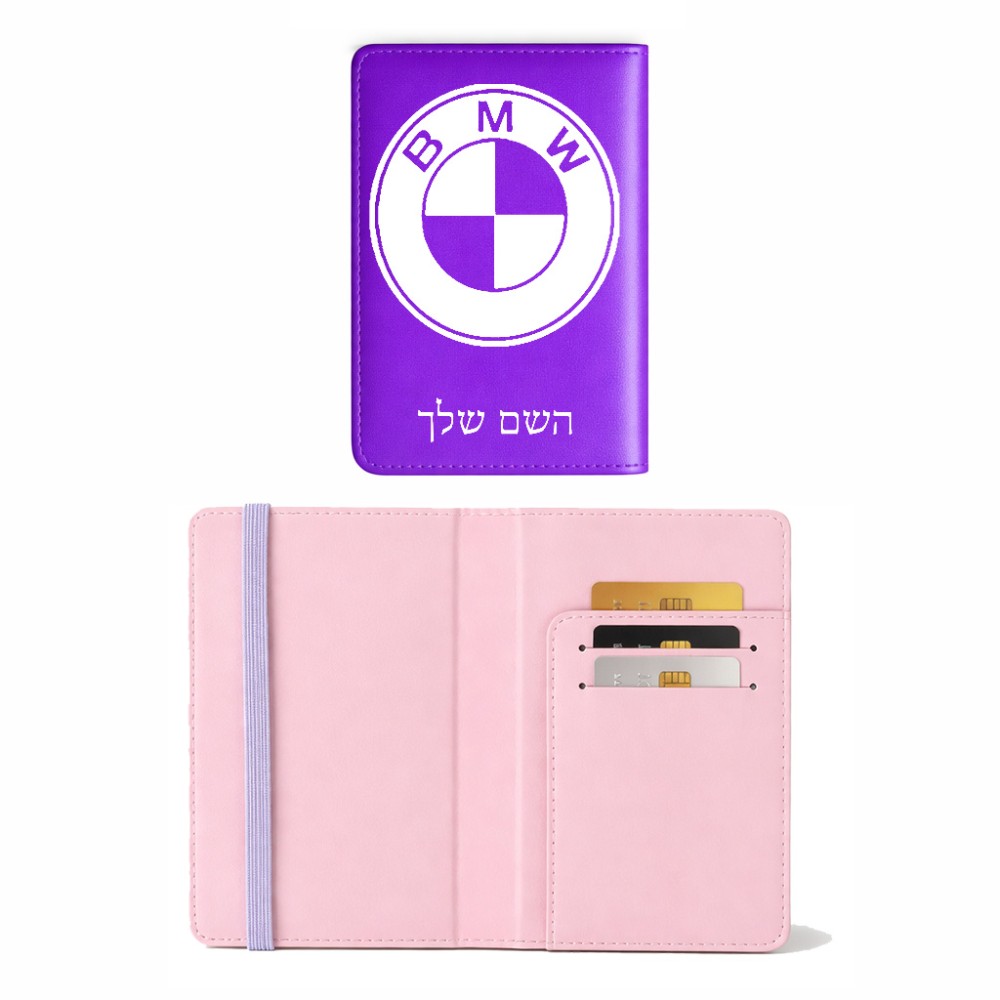 כיסוי דרכון ת.ז ארנק צבע פנימי ורוד בעיצוב אישי עם השם שלך בעיצוב ב.מ.וו גודל 10 × 14.4 ס"מ