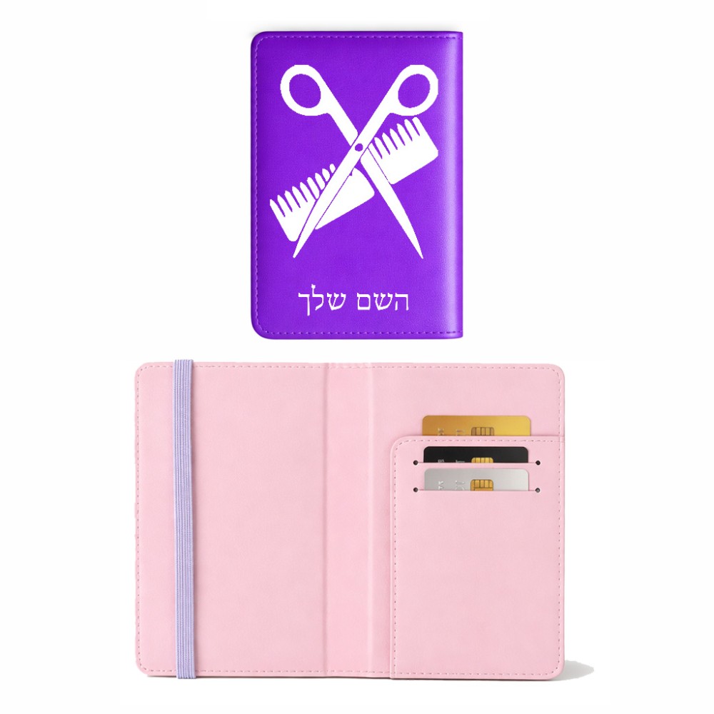 כיסוי דרכון ת.ז ארנק צבע פנימי ורוד בעיצוב אישי עם השם שלך בעיצוב מעצב שיער גודל 10 × 14.4 ס"מ