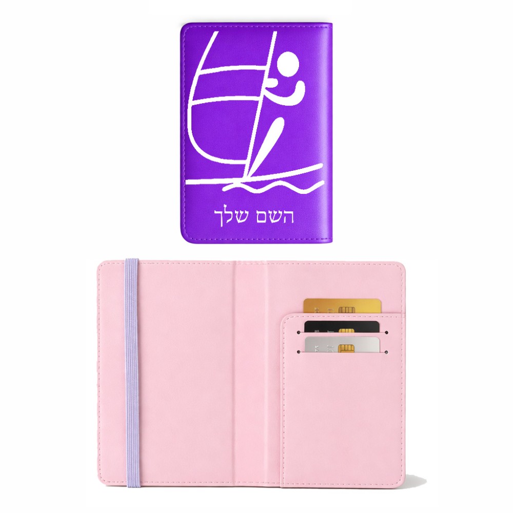 כיסוי דרכון ת.ז ארנק צבע פנימי ורוד בעיצוב אישי עם השם שלך בעיצוב שייט אולימפי גודל 10 × 14.4 ס"מ