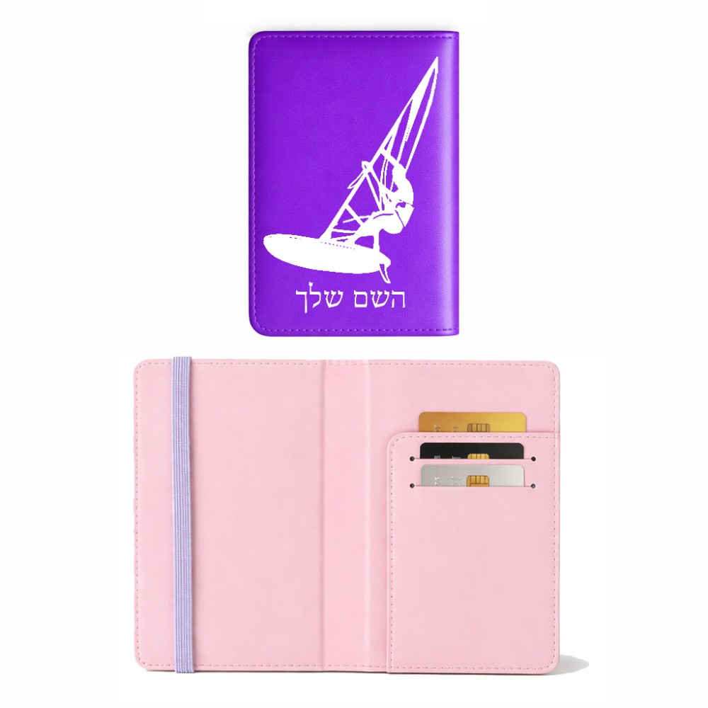כיסוי דרכון ת.ז ארנק צבע פנימי ורוד בעיצוב אישי עם השם שלך בעיצוב לגלוש - גלישה - שייט גודל 10 × 14.4 ס"מ