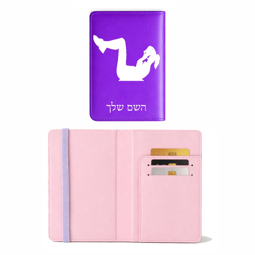 כיסוי דרכון ת.ז ארנק צבע פנימי ורוד בעיצוב אישי עם השם שלך בעיצוב אישה מתאמנת גודל 10 × 14.4 ס"מ