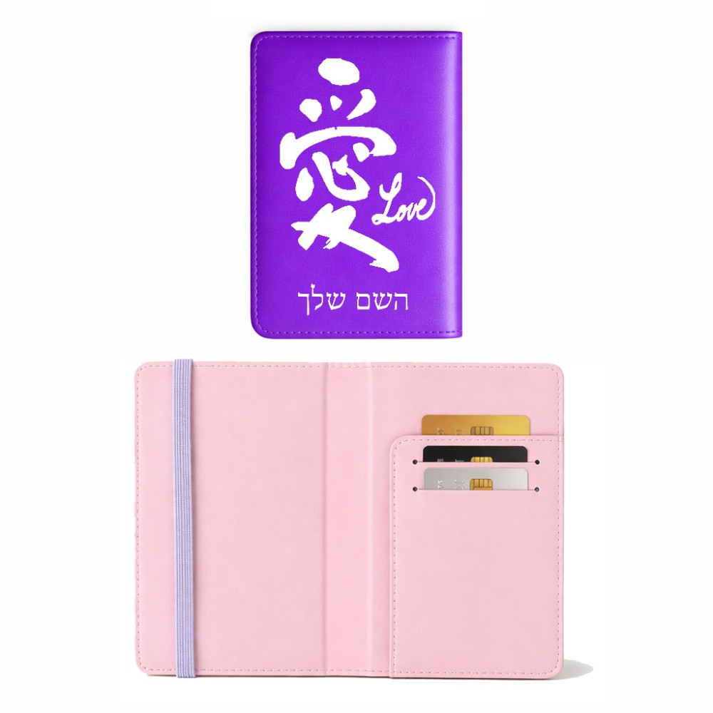 כיסוי דרכון ת.ז ארנק צבע פנימי ורוד בעיצוב אישי עם השם שלך בעיצוב אהבה באותיות יפניות גודל 10 × 14.4 ס"מ