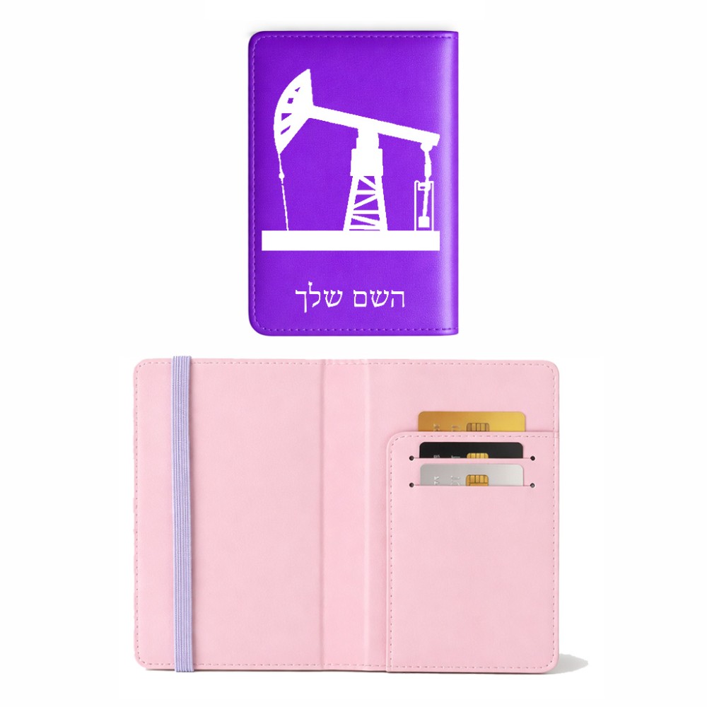 כיסוי דרכון ת.ז ארנק צבע פנימי ורוד בעיצוב אישי עם השם שלך בעיצוב באר נפט גודל 10 × 14.4 ס"מ