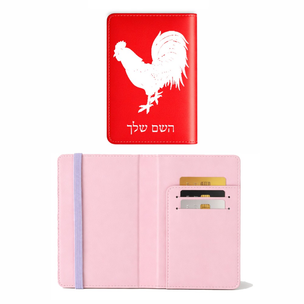 כיסוי דרכון ת.ז ארנק צבע פנימי ורוד בעיצוב אישי עם השם שלך בעיצוב תרנגול גודל 10 × 14.4 ס"מ