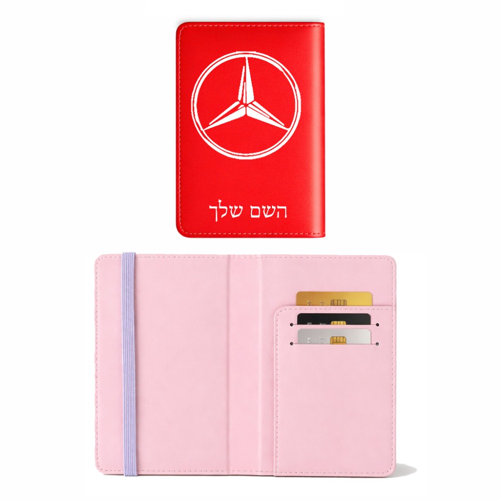כיסוי דרכון ת.ז ארנק צבע פנימי ורוד בעיצוב אישי עם השם שלך בעיצוב מרצדס-בנץ גודל 10 × 14.4 ס"מ