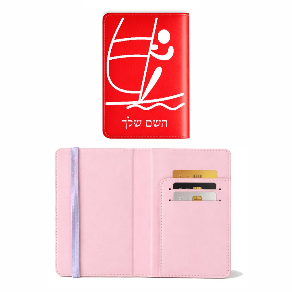 כיסוי דרכון ת.ז ארנק צבע פנימי ורוד בעיצוב אישי עם השם שלך בעיצוב שייט אולימפי גודל 10 × 14.4 ס"מ