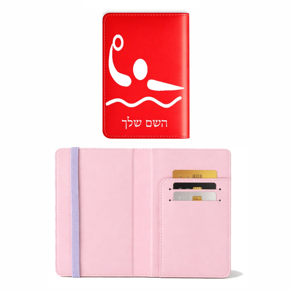 כיסוי דרכון ת.ז ארנק צבע פנימי ורוד בעיצוב אישי עם השם שלך בעיצוב כדור מים אולימפי גודל 10 × 14.4 ס"מ