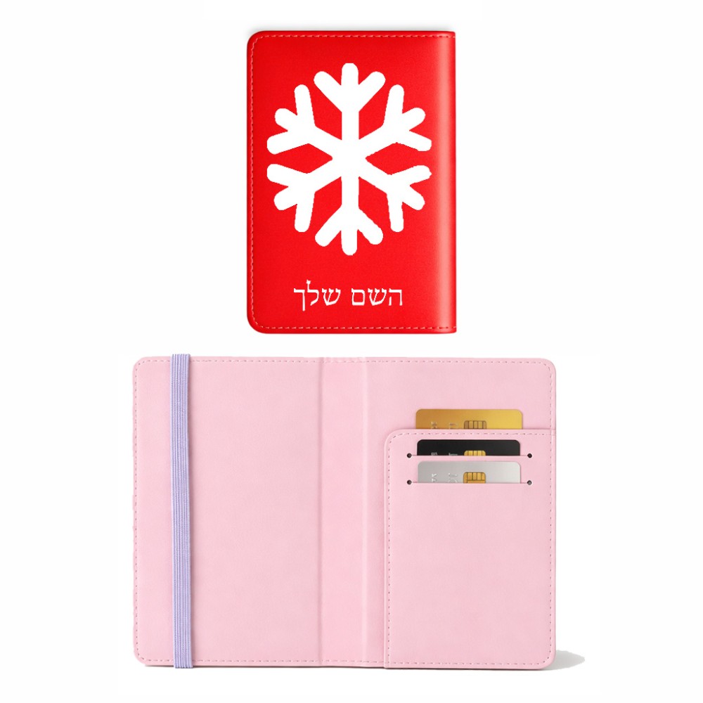 כיסוי דרכון ת.ז ארנק צבע פנימי ורוד בעיצוב אישי עם השם שלך בעיצוב שלג גודל 10 × 14.4 ס"מ
