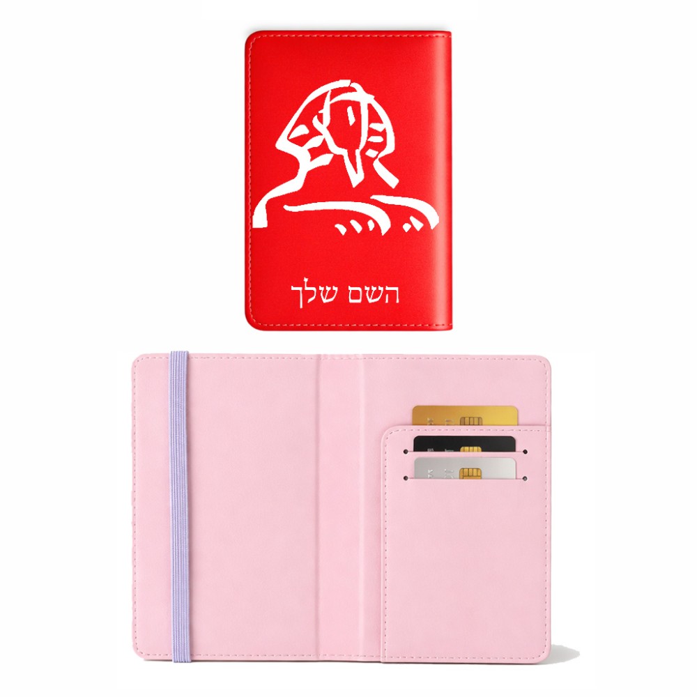 כיסוי דרכון ת.ז ארנק צבע פנימי ורוד בעיצוב אישי עם השם שלך בעיצוב ספינקס מצרים גודל 10 × 14.4 ס"מ