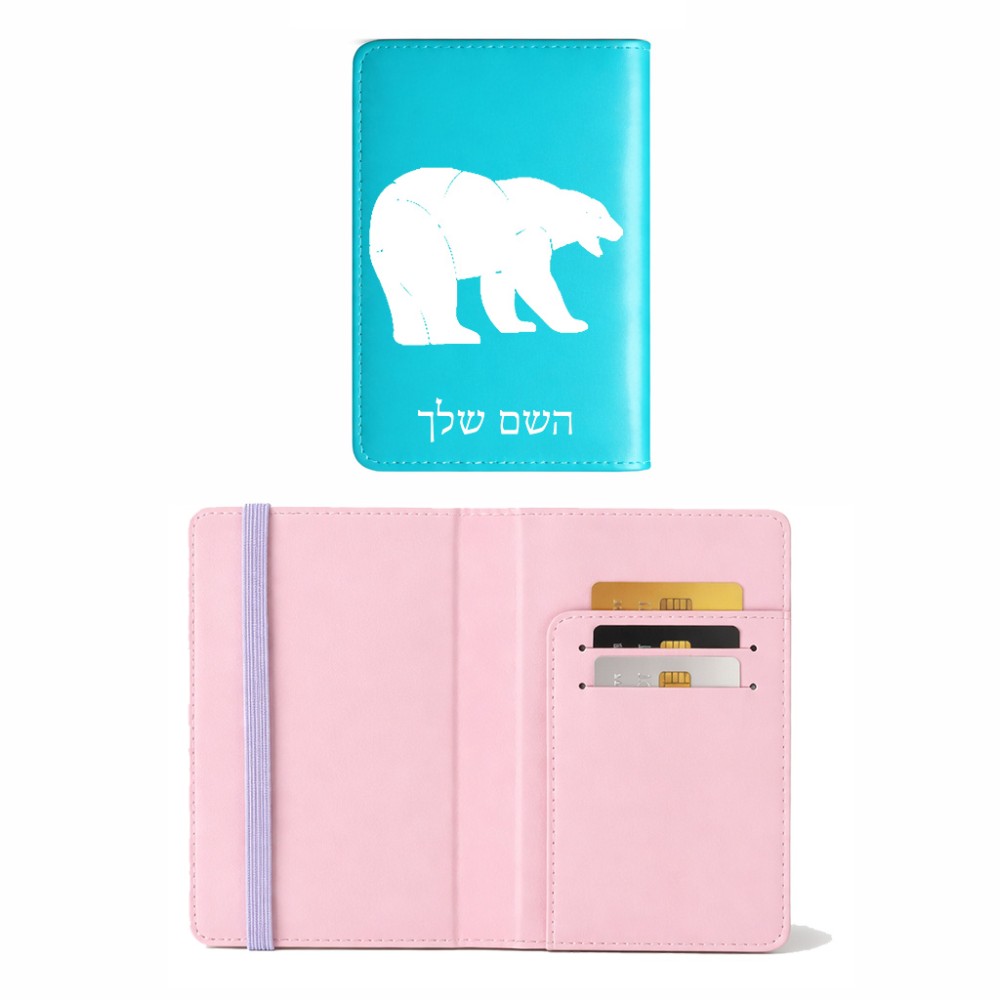 כיסוי דרכון ת.ז ארנק צבע פנימי ורוד בעיצוב אישי עם השם שלך בעיצוב דוב גודל 10 × 14.4 ס"מ
