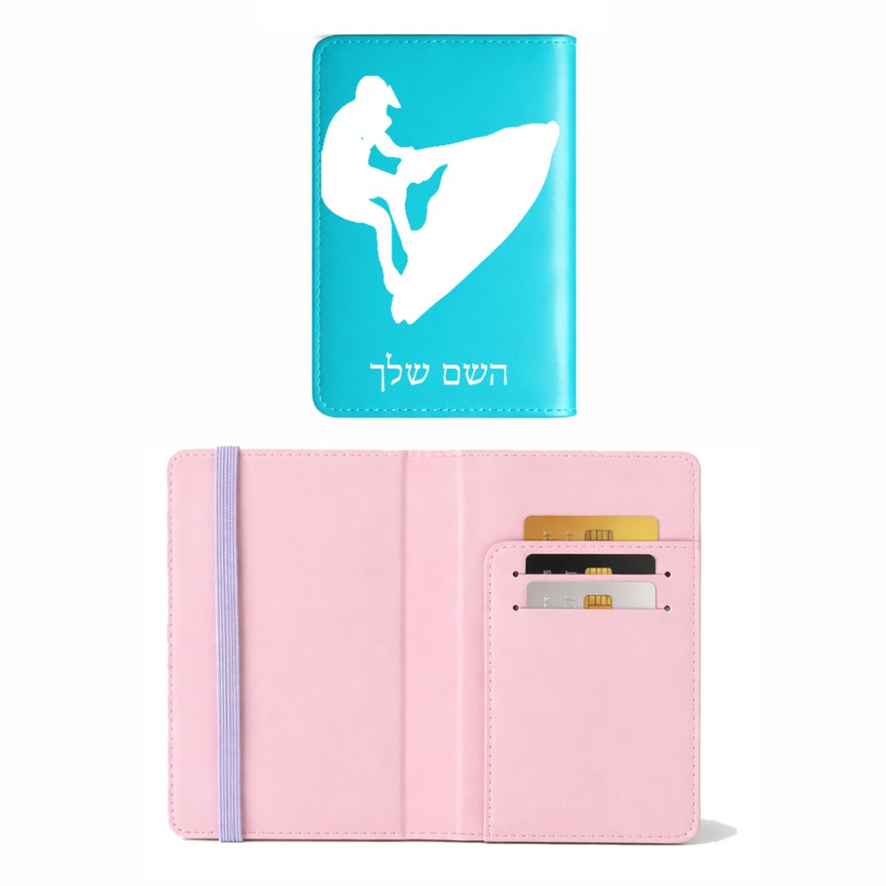 כיסוי דרכון ת.ז ארנק צבע פנימי ורוד בעיצוב אישי עם השם שלך בעיצוב אופנוע ים גודל 10 × 14.4 ס"מ