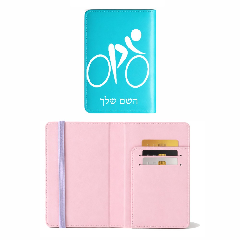 כיסוי דרכון ת.ז ארנק צבע פנימי ורוד בעיצוב אישי עם השם שלך בעיצוב אופניים אולימפיים גודל 10 × 14.4 ס"מ