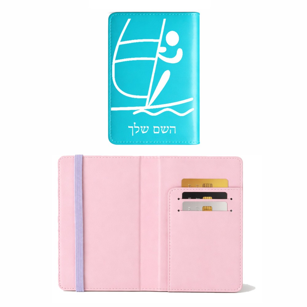 כיסוי דרכון ת.ז ארנק צבע פנימי ורוד בעיצוב אישי עם השם שלך בעיצוב שייט אולימפי גודל 10 × 14.4 ס"מ