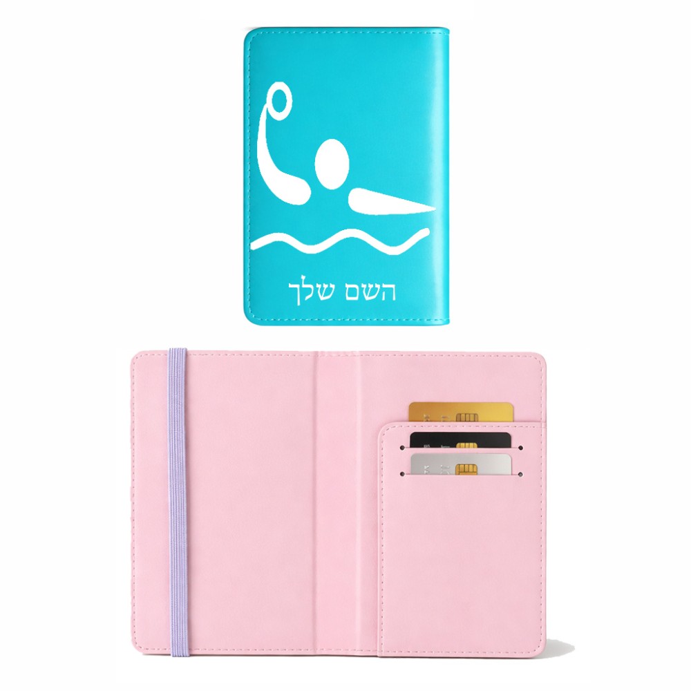 כיסוי דרכון ת.ז ארנק צבע פנימי ורוד בעיצוב אישי עם השם שלך בעיצוב כדור מים אולימפי גודל 10 × 14.4 ס"מ