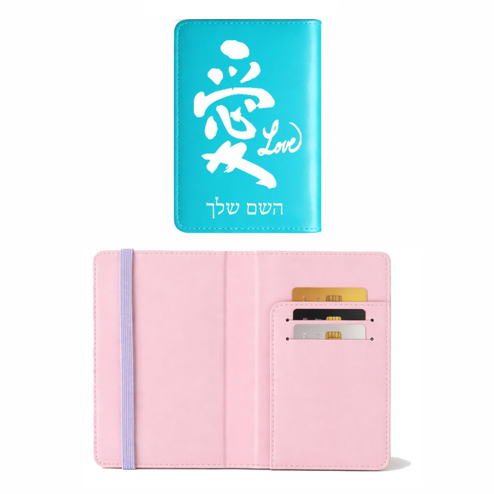 כיסוי דרכון ת.ז ארנק צבע פנימי ורוד בעיצוב אישי עם השם שלך בעיצוב אהבה באותיות יפניות גודל 10 × 14.4 ס"מ