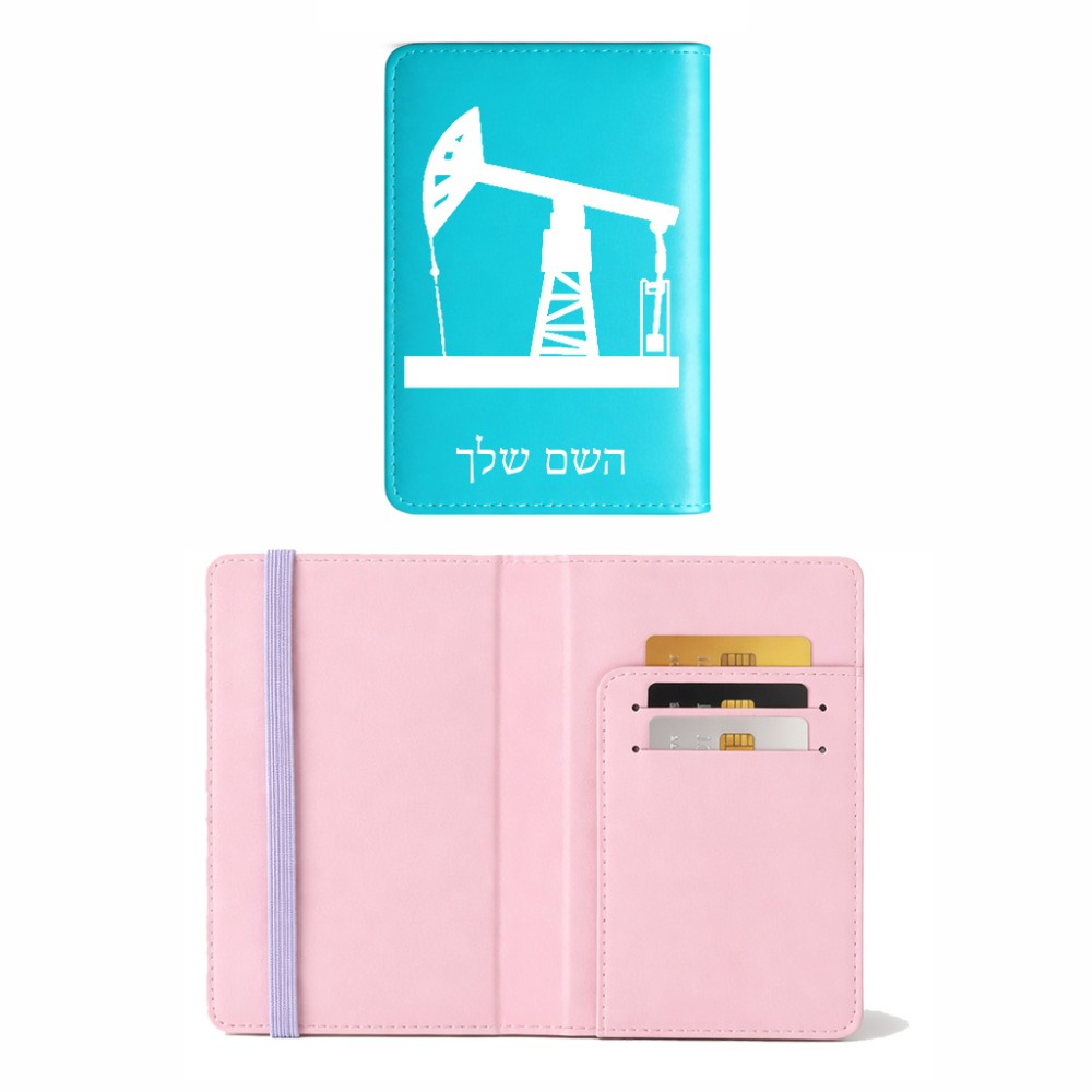 כיסוי דרכון ת.ז ארנק צבע פנימי ורוד בעיצוב אישי עם השם שלך בעיצוב באר נפט גודל 10 × 14.4 ס"מ