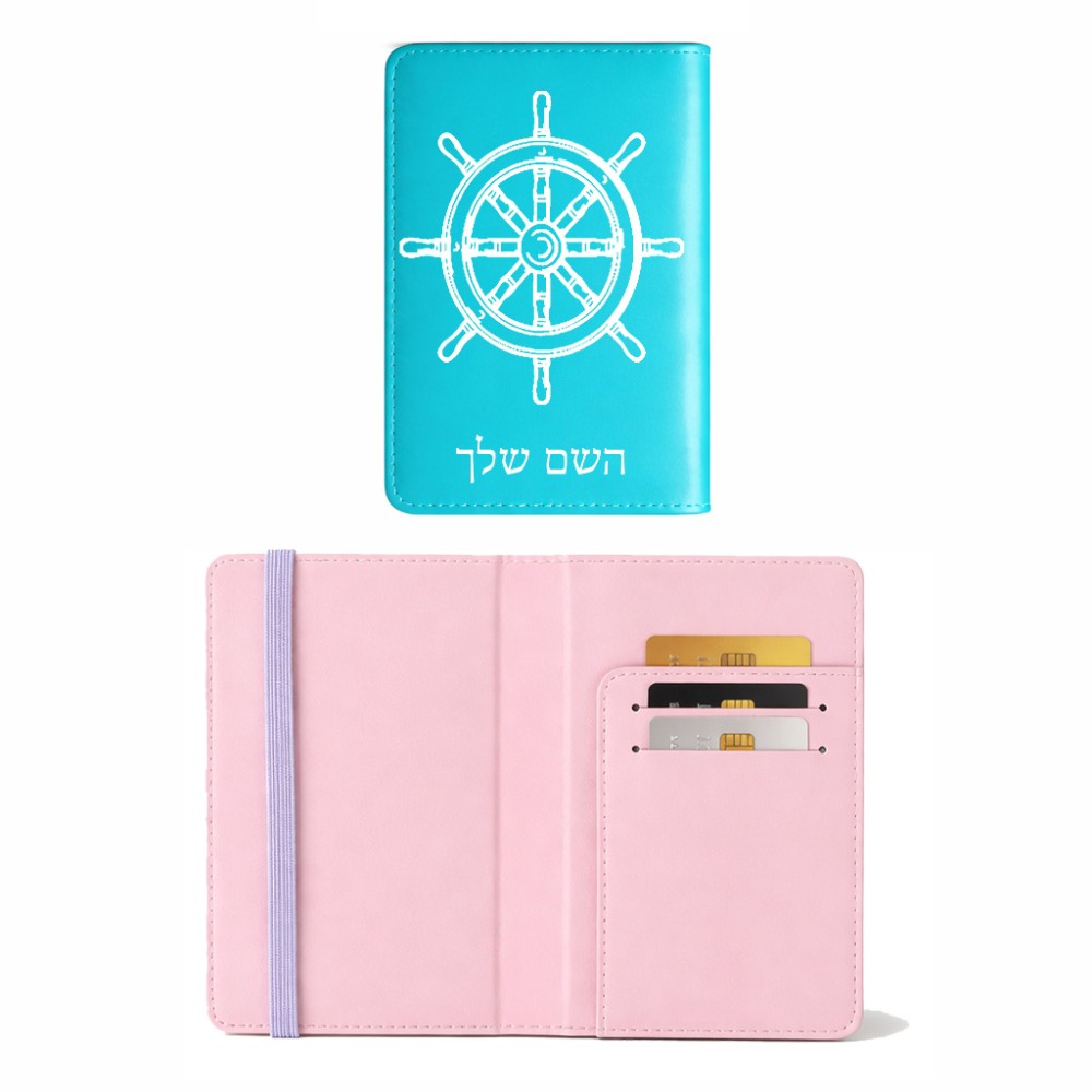 כיסוי דרכון ת.ז ארנק צבע פנימי ורוד בעיצוב אישי עם השם שלך בעיצוב הגה - קפטן - ים גודל 10 × 14.4 ס"מ