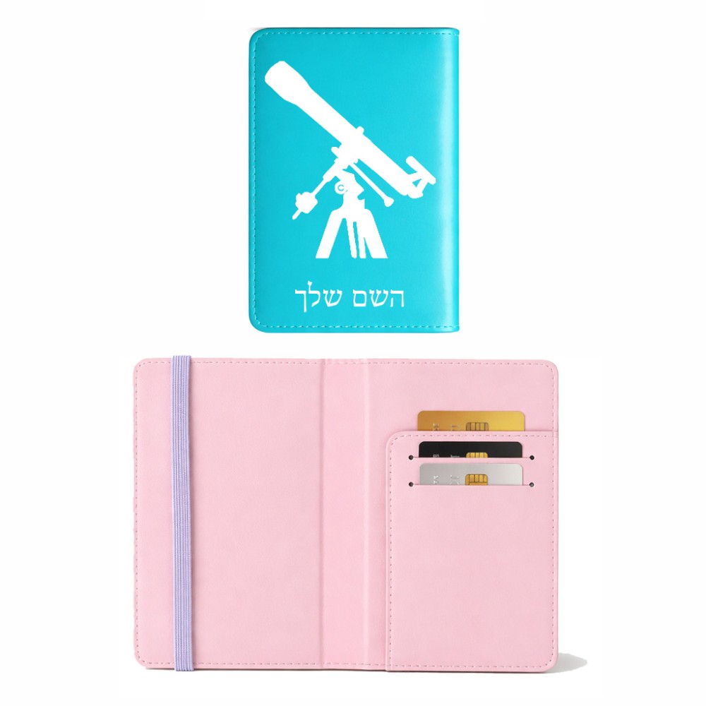 כיסוי דרכון ת.ז ארנק צבע פנימי ורוד בעיצוב אישי עם השם שלך בעיצוב טלסקופ גודל 10 × 14.4 ס"מ