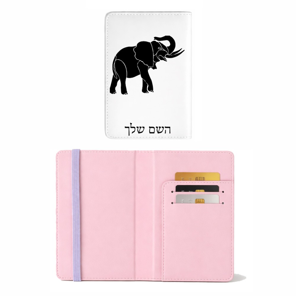כיסוי דרכון ת.ז ארנק צבע פנימי ורוד בעיצוב אישי עם השם שלך בעיצוב פיל גודל 10 × 14.4 ס"מ