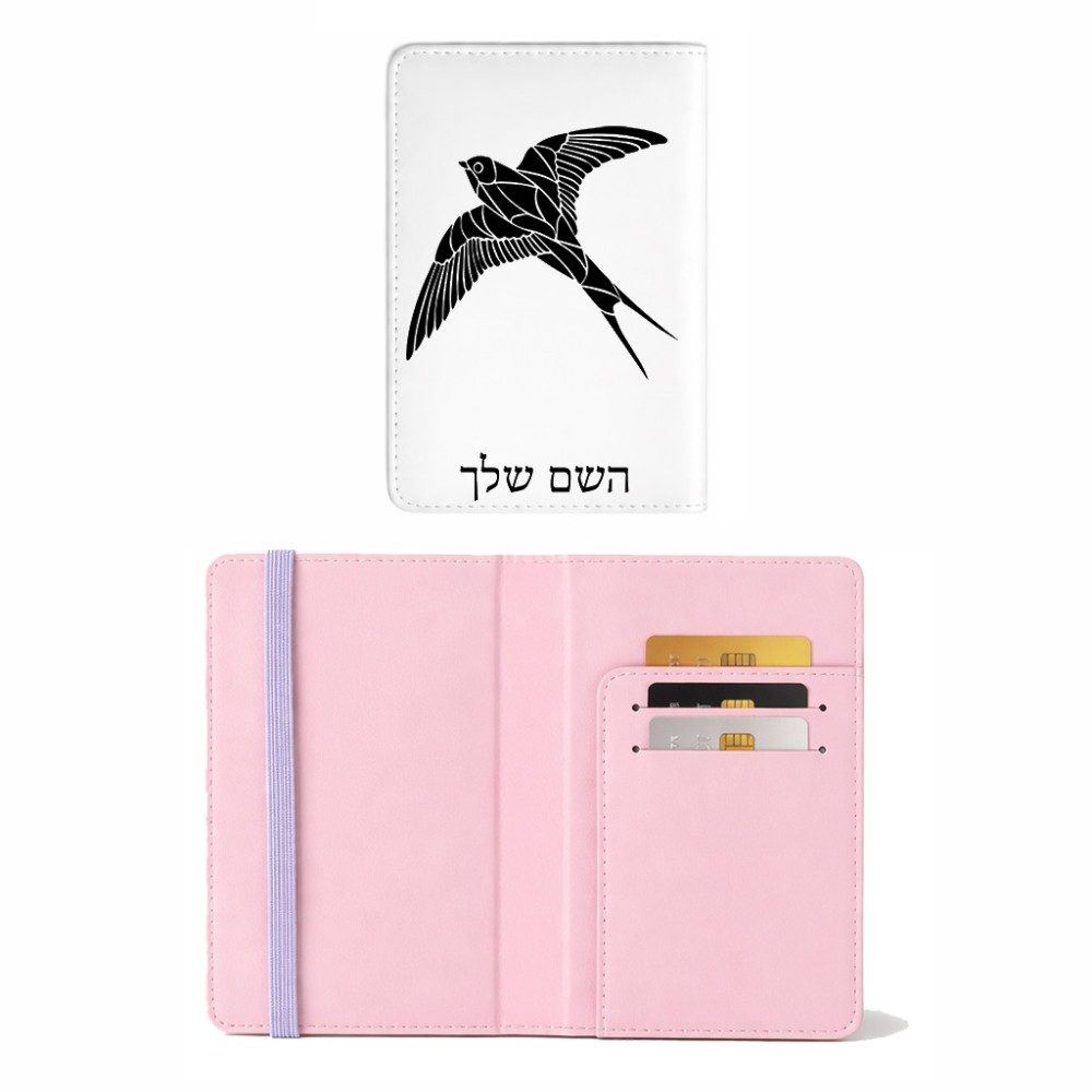 כיסוי דרכון ת.ז ארנק צבע פנימי ורוד בעיצוב אישי עם השם שלך בעיצוב לבלוע גודל 10 × 14.4 ס"מ