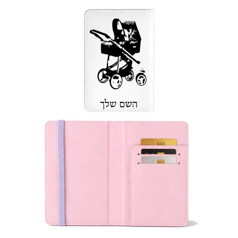 כיסוי דרכון ת.ז ארנק צבע פנימי ורוד בעיצוב אישי עם השם שלך בעיצוב עגלת תינוק גודל 10 × 14.4 ס"מ