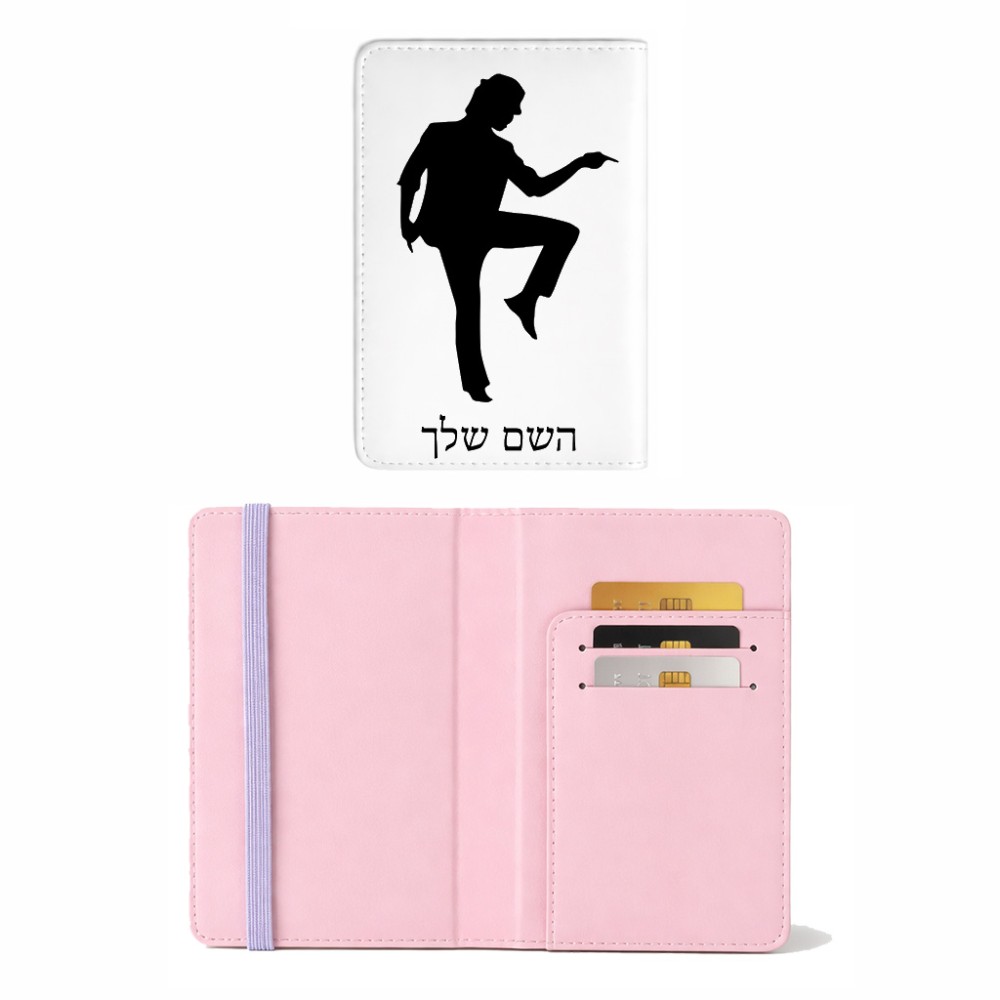 כיסוי דרכון ת.ז ארנק צבע פנימי ורוד בעיצוב אישי עם השם שלך בעיצוב רקדן גודל 10 × 14.4 ס"מ