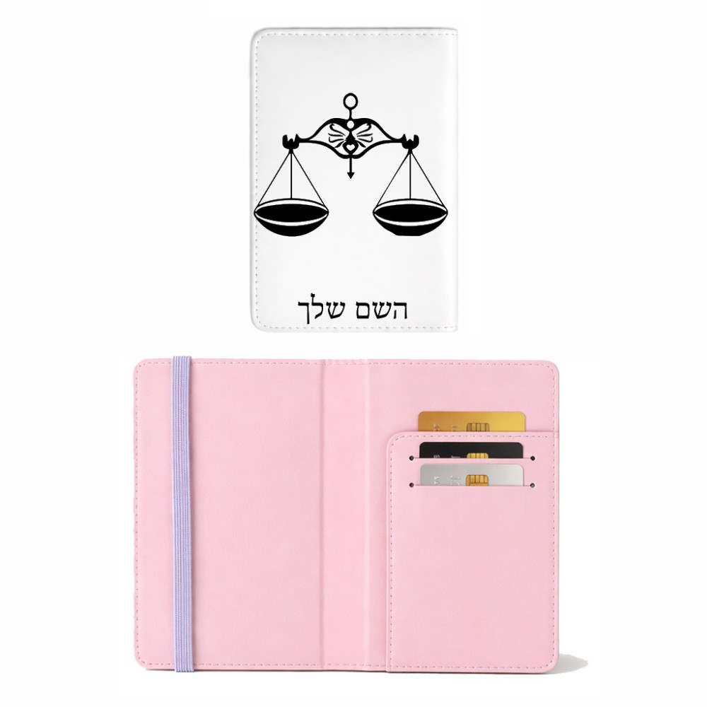 כיסוי דרכון ת.ז ארנק צבע פנימי ורוד בעיצוב אישי עם השם שלך בעיצוב מזלות - מאזניים גודל 10 × 14.4 ס"מ