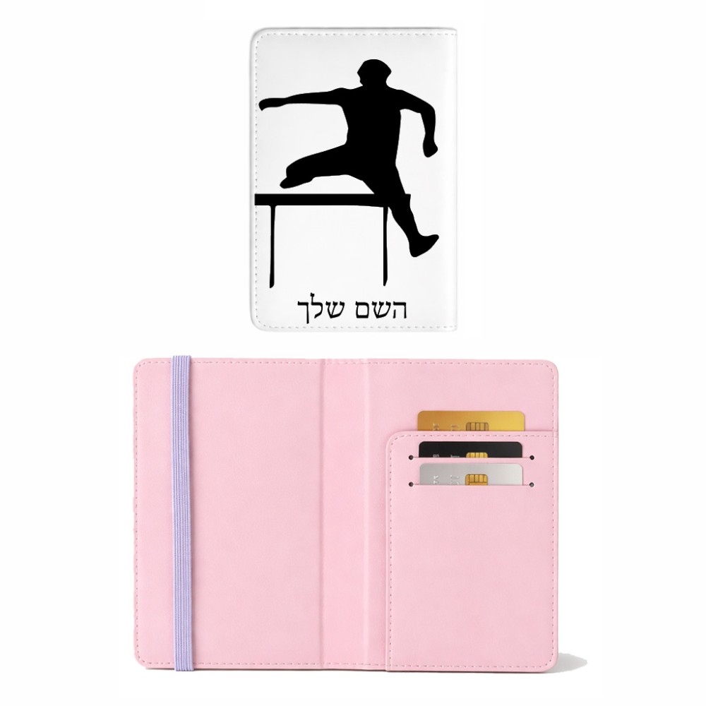 כיסוי דרכון ת.ז ארנק צבע פנימי ורוד בעיצוב אישי עם השם שלך בעיצוב קפיצת משוכות גודל 10 × 14.4 ס"מ