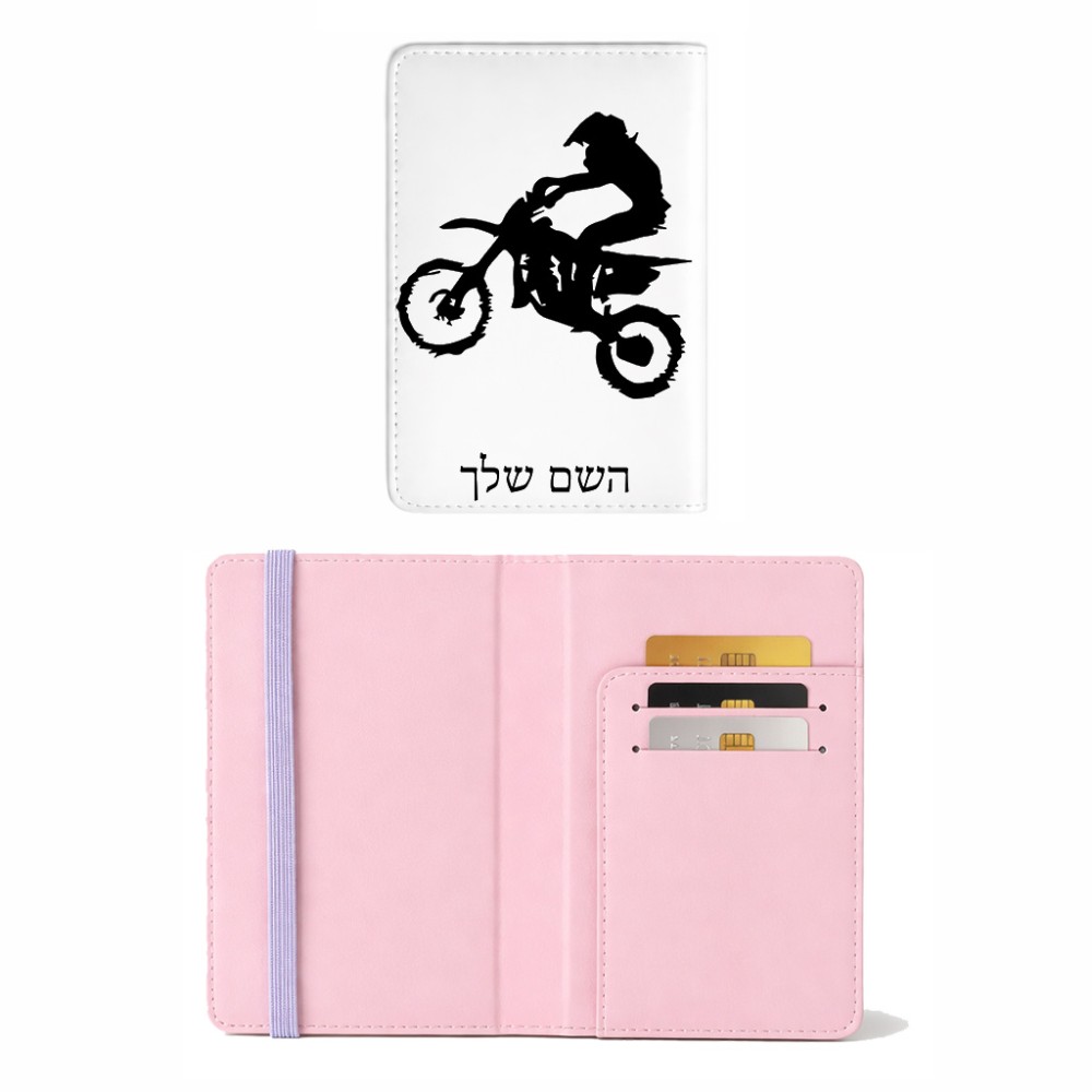 כיסוי דרכון ת.ז ארנק צבע פנימי ורוד בעיצוב אישי עם השם שלך בעיצוב מוטוקרוס גודל 10 × 14.4 ס"מ