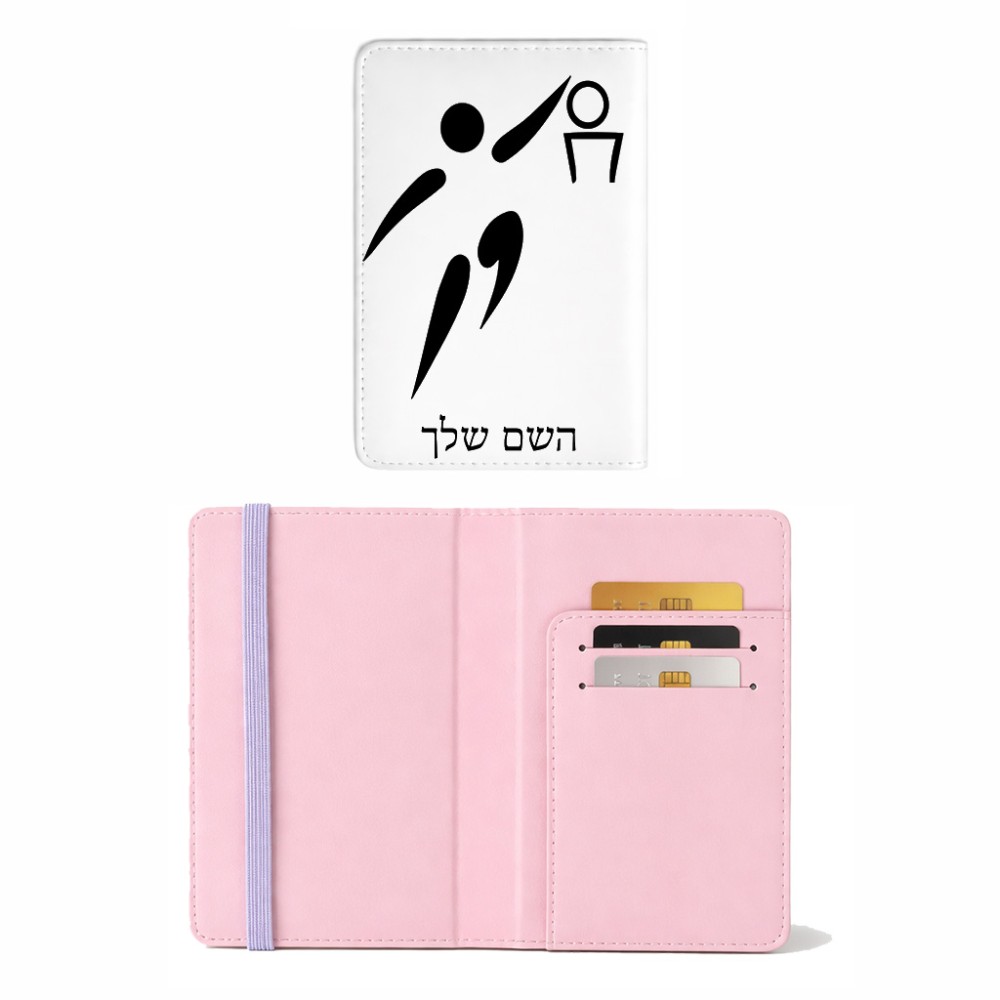 כיסוי דרכון ת.ז ארנק צבע פנימי ורוד בעיצוב אישי עם השם שלך בעיצוב כדורסל אולימפי גודל 10 × 14.4 ס"מ