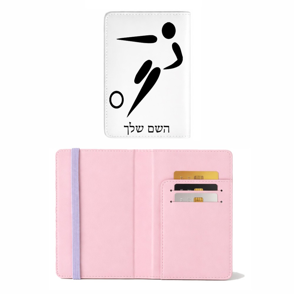 כיסוי דרכון ת.ז ארנק צבע פנימי ורוד בעיצוב אישי עם השם שלך בעיצוב כדורגל אולימפי גודל 10 × 14.4 ס"מ