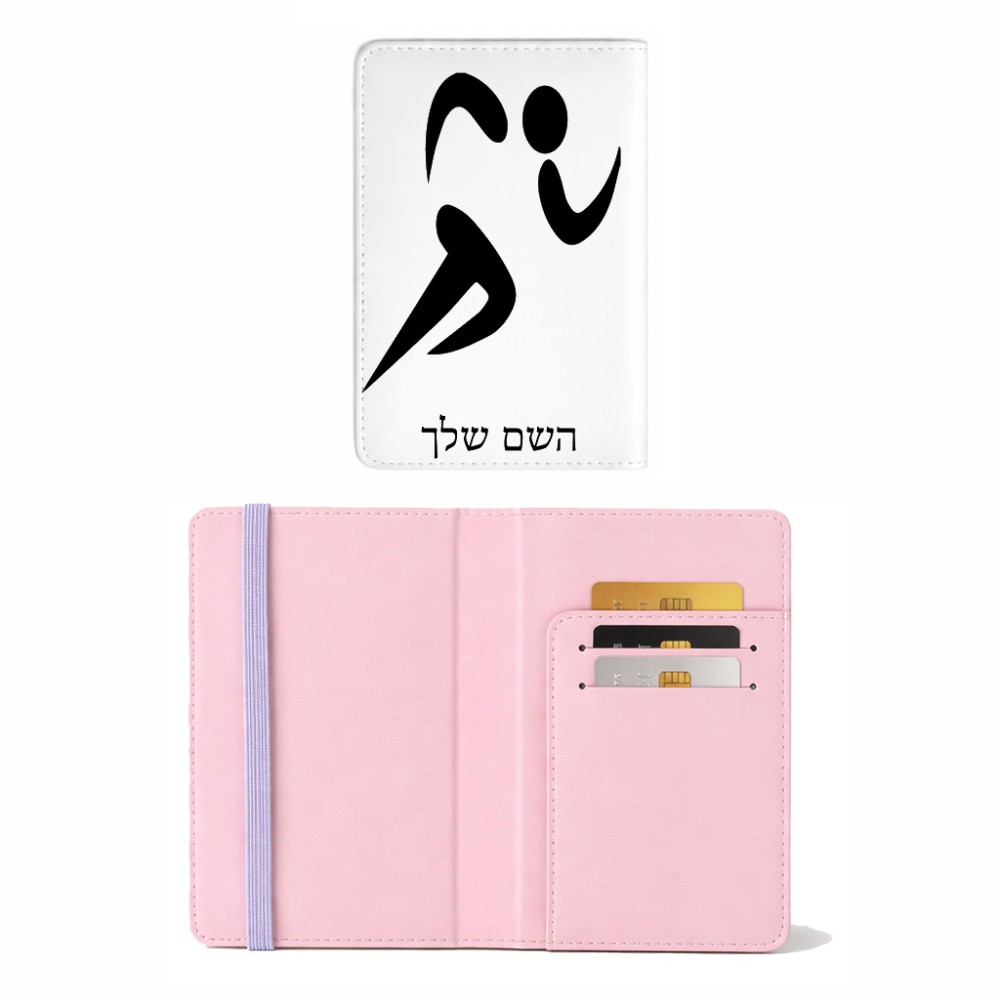 כיסוי דרכון ת.ז ארנק צבע פנימי ורוד בעיצוב אישי עם השם שלך בעיצוב רצים אולימפיים גודל 10 × 14.4 ס"מ