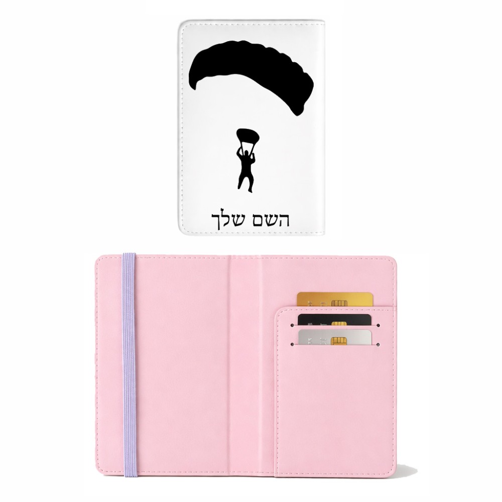 כיסוי דרכון ת.ז ארנק צבע פנימי ורוד בעיצוב אישי עם השם שלך בעיצוב צניחה חופשית גודל 10 × 14.4 ס"מ