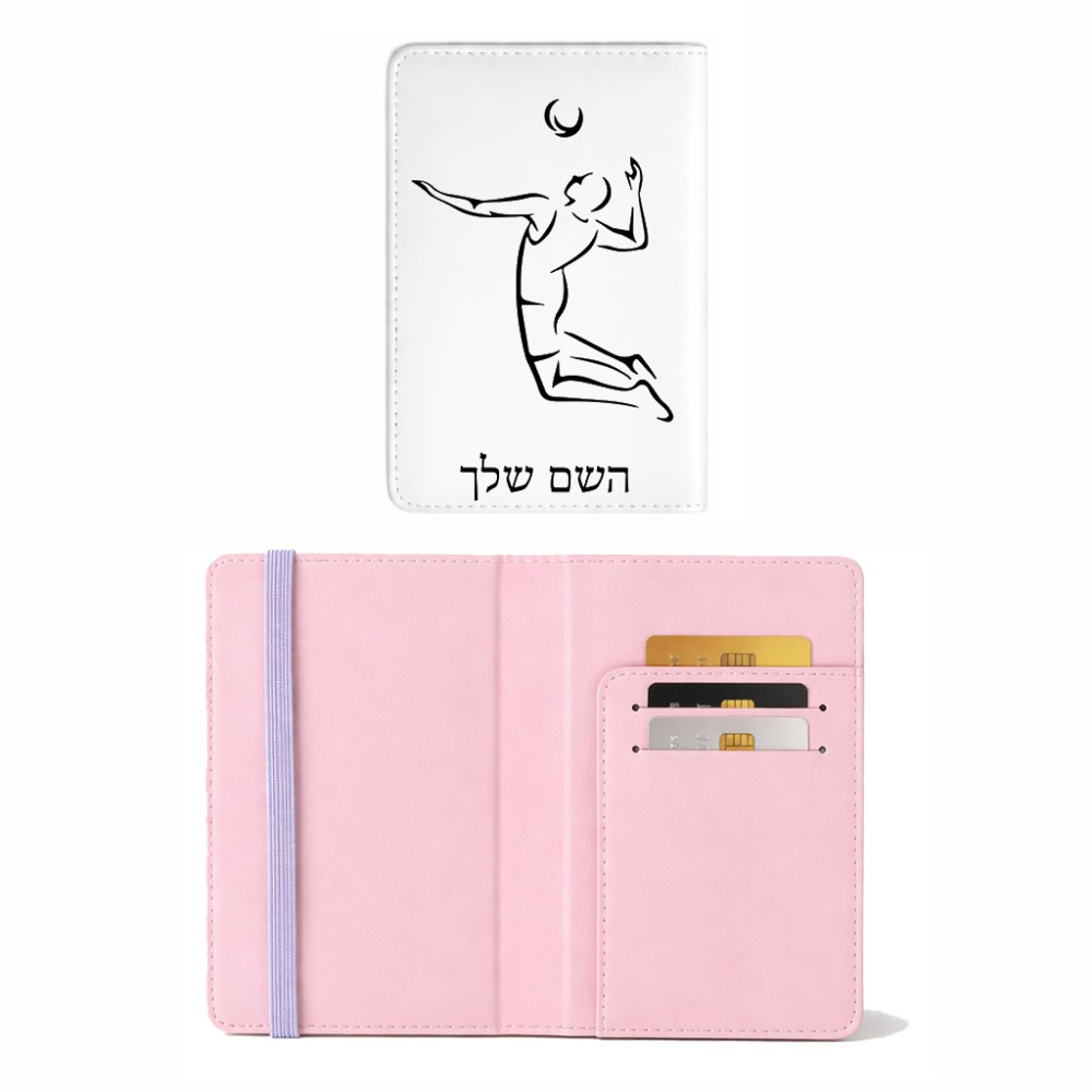 כיסוי דרכון ת.ז ארנק צבע פנימי ורוד בעיצוב אישי עם השם שלך בעיצוב שחקן כדורעף גודל 10 × 14.4 ס"מ