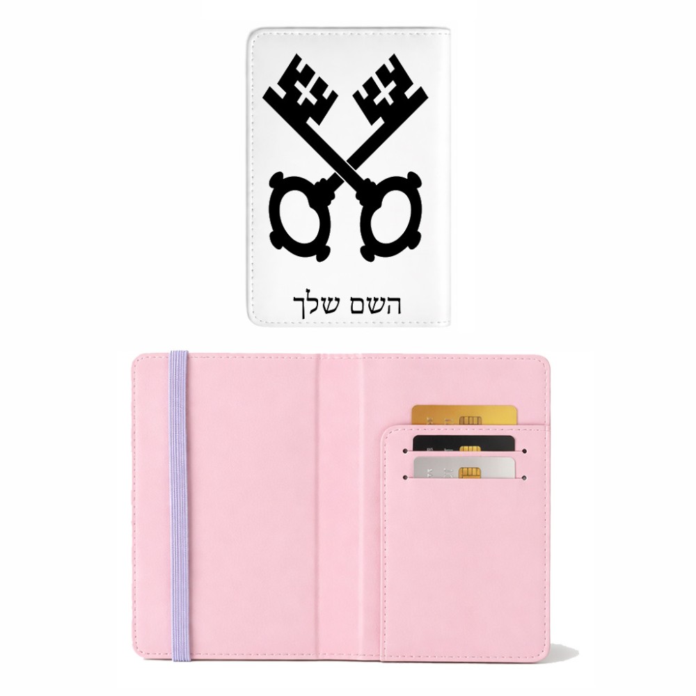 כיסוי דרכון ת.ז ארנק צבע פנימי ורוד בעיצוב אישי עם השם שלך בעיצוב מפתחות גודל 10 × 14.4 ס"מ