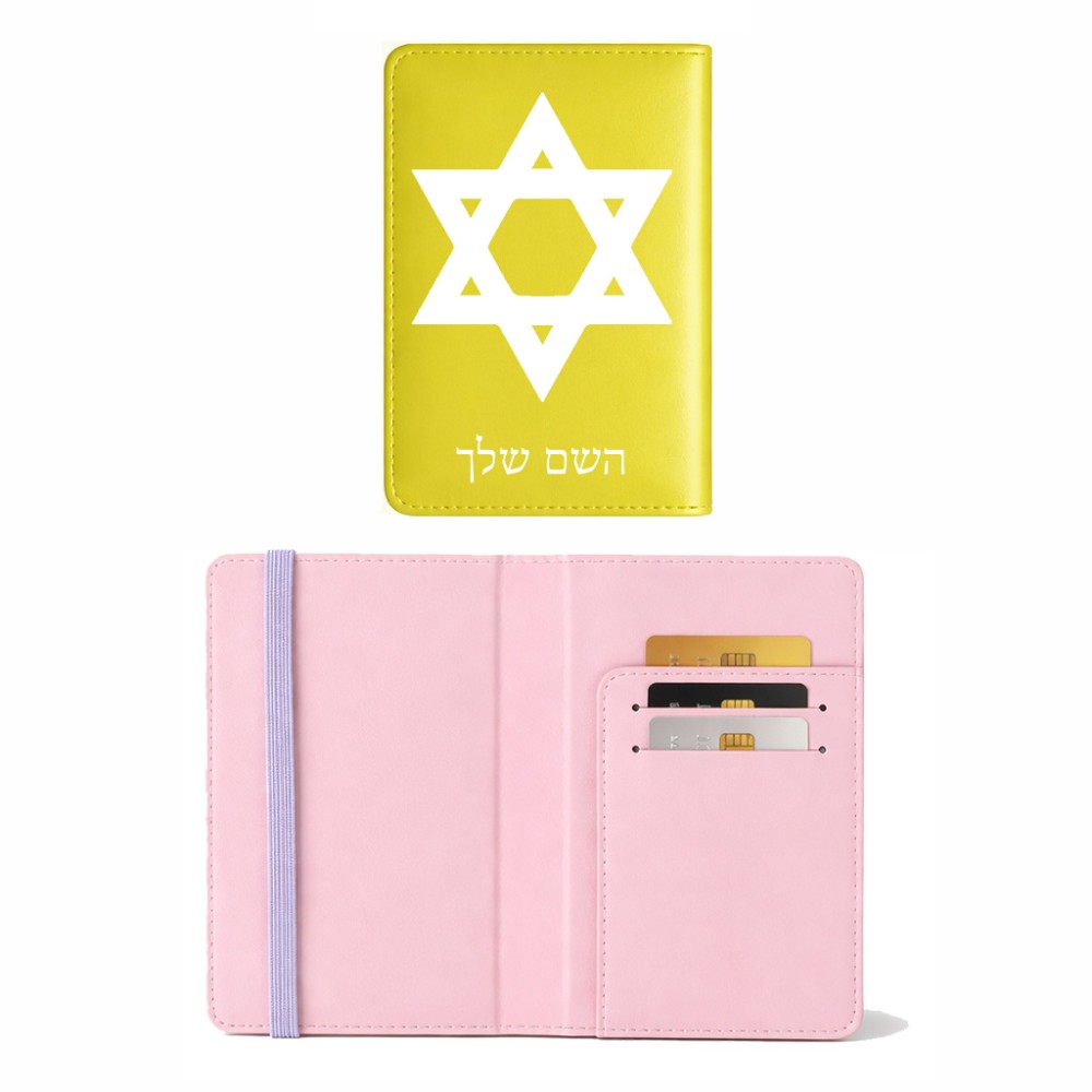 כיסוי דרכון ת.ז ארנק צבע פנימי ורוד בעיצוב אישי עם השם שלך בעיצוב מגן דוד - מגן דוד - ישראל גודל 10 × 14.4 ס"מ