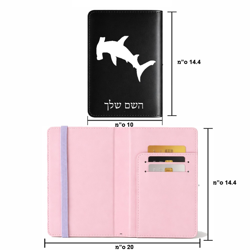 כיסוי דרכון ת.ז ארנק צבע פנימי ורוד בעיצוב אישי עם השם שלך בעיצוב כריש ראש פטיש גודל 10 × 14.4 ס"מ