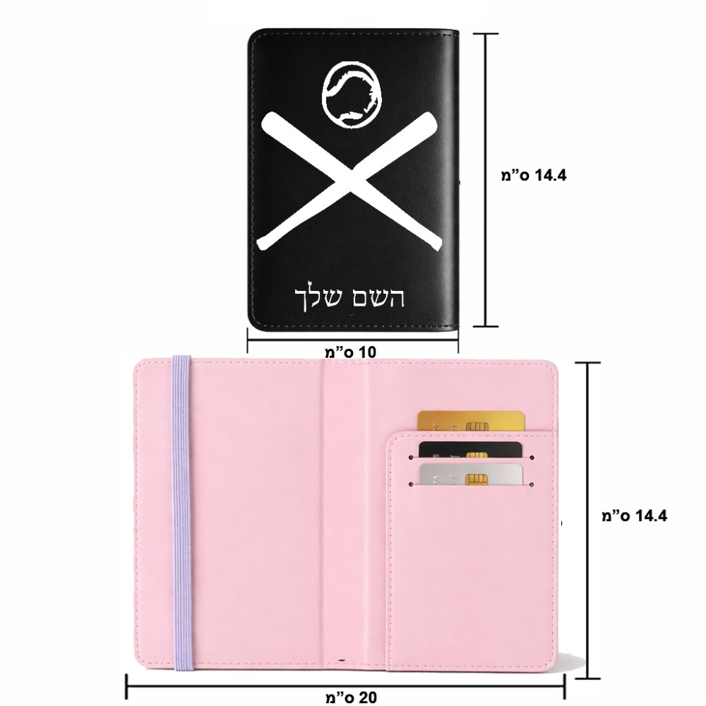 כיסוי דרכון ת.ז ארנק צבע פנימי ורוד בעיצוב אישי עם השם שלך בעיצוב כדור בסיס גודל 10 × 14.4 ס"מ