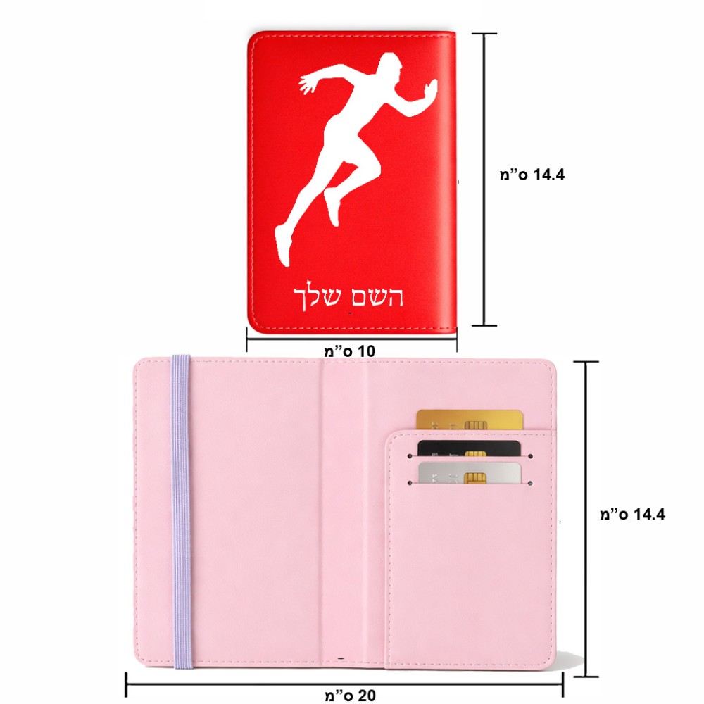 כיסוי דרכון ת.ז ארנק צבע פנימי ורוד בעיצוב אישי עם השם שלך בעיצוב רץ גודל 10 × 14.4 ס"מ