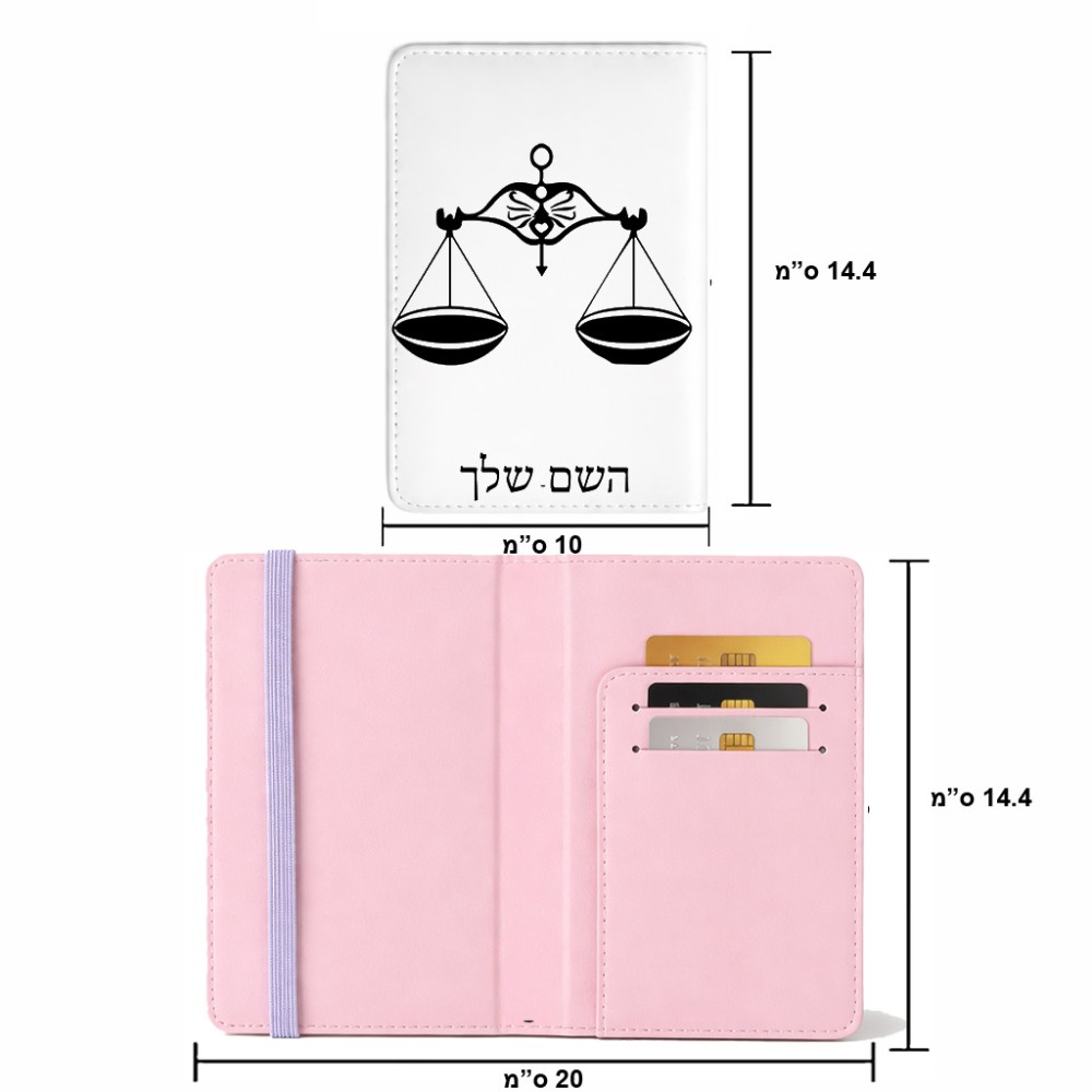 כיסוי דרכון ת.ז ארנק צבע פנימי ורוד בעיצוב אישי עם השם שלך בעיצוב מזלות - מאזניים גודל 10 × 14.4 ס"מ