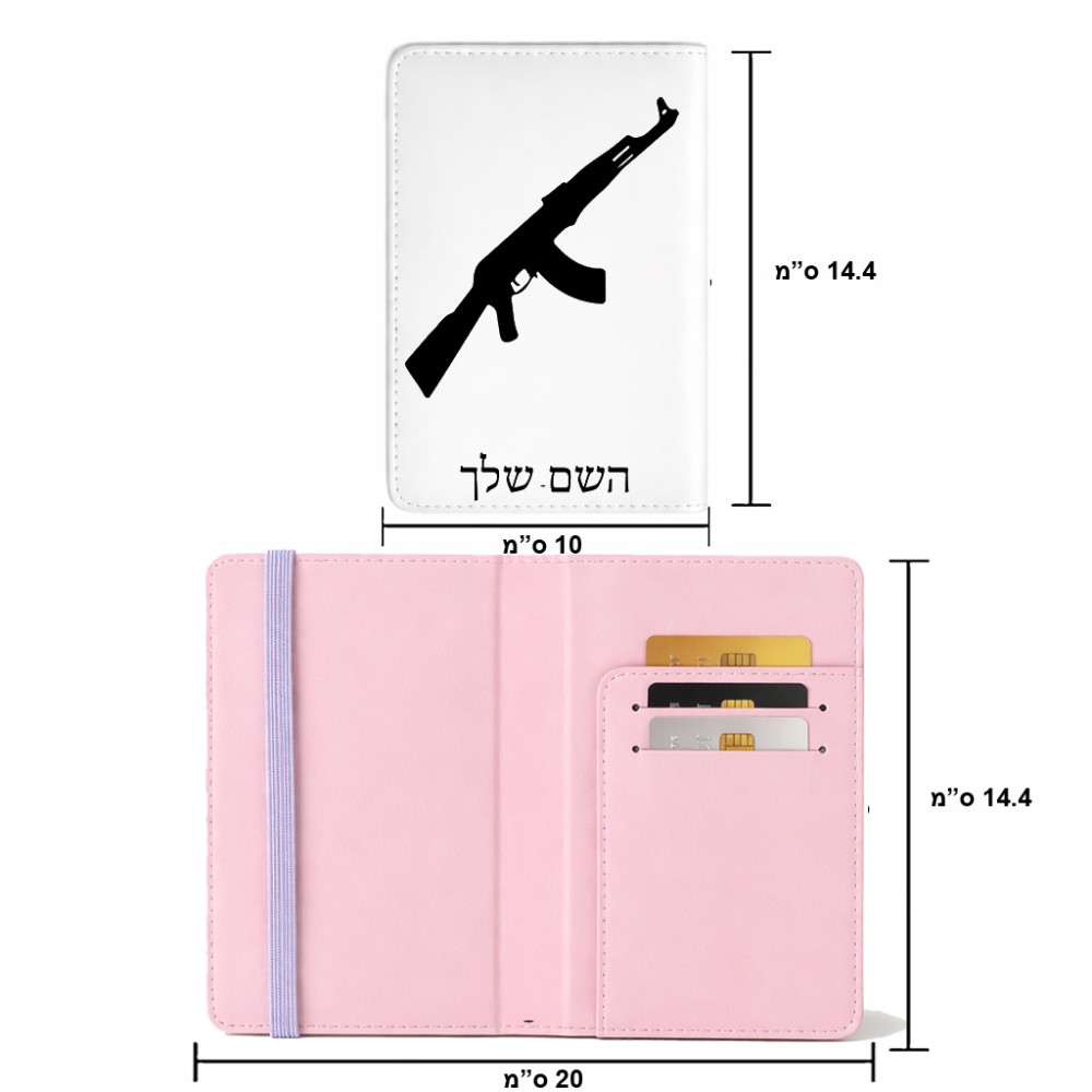 כיסוי דרכון ת.ז ארנק צבע פנימי ורוד בעיצוב אישי עם השם שלך בעיצוב אק 47 גודל 10 × 14.4 ס"מ