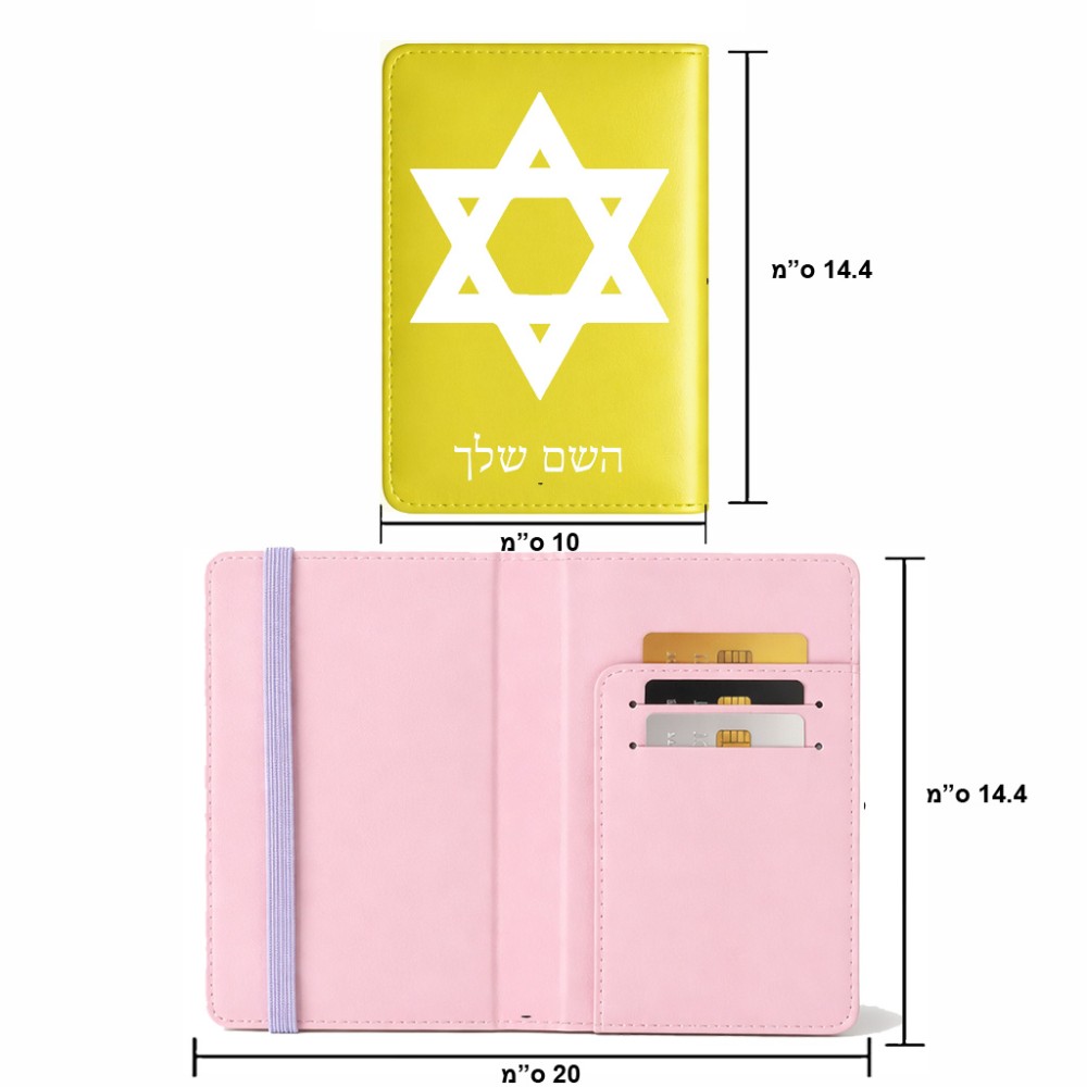 כיסוי דרכון ת.ז ארנק צבע פנימי ורוד בעיצוב אישי עם השם שלך בעיצוב מגן דוד - מגן דוד - ישראל גודל 10 × 14.4 ס"מ