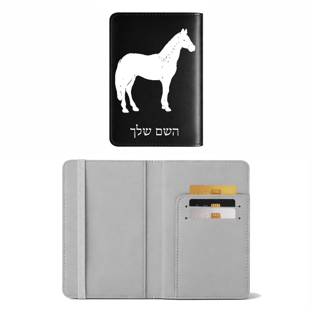 כיסוי דרכון ת.ז ארנק צבע פנימי אפור בעיצוב אישי עם השם שלך בעיצוב סוס גודל 10 × 14.4 ס"מ